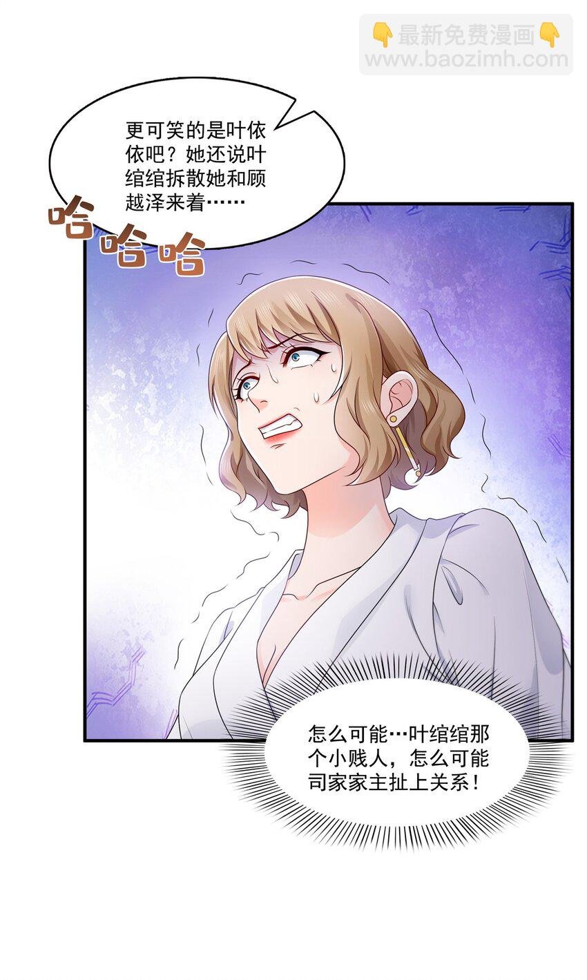 392 家丑不可外扬