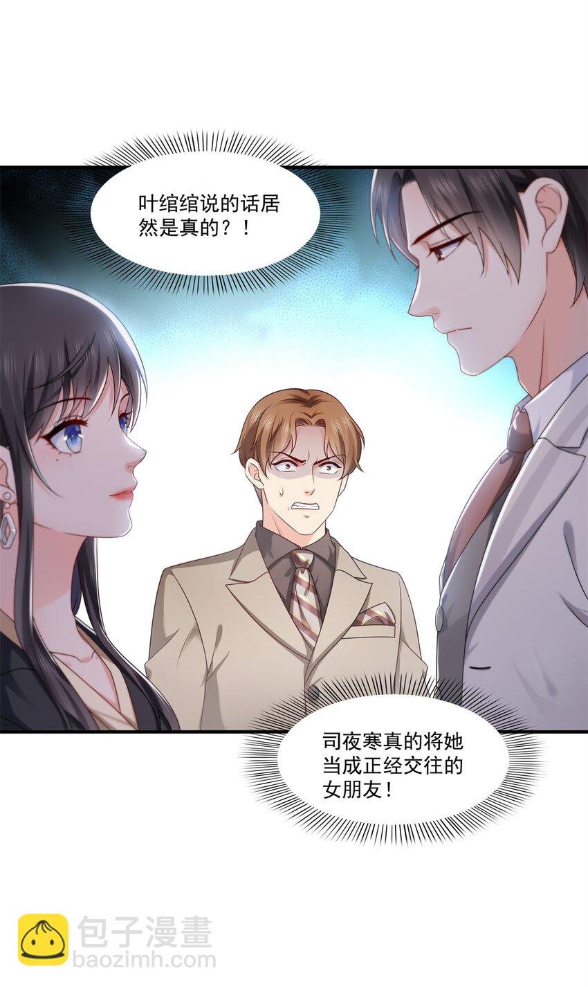 392 家丑不可外扬