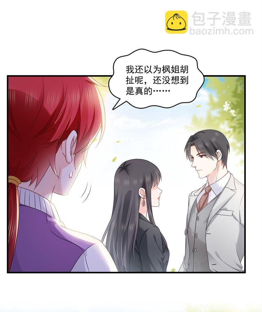 392 家丑不可外扬