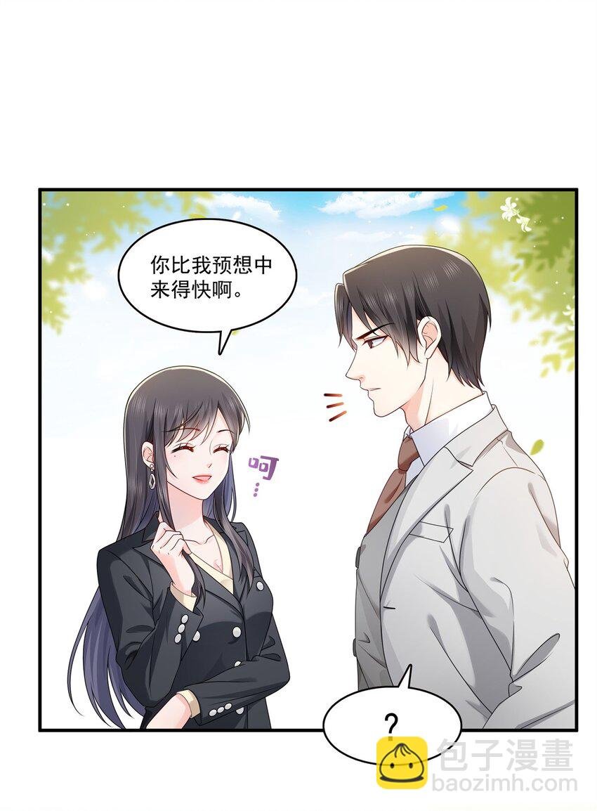 392 家丑不可外扬