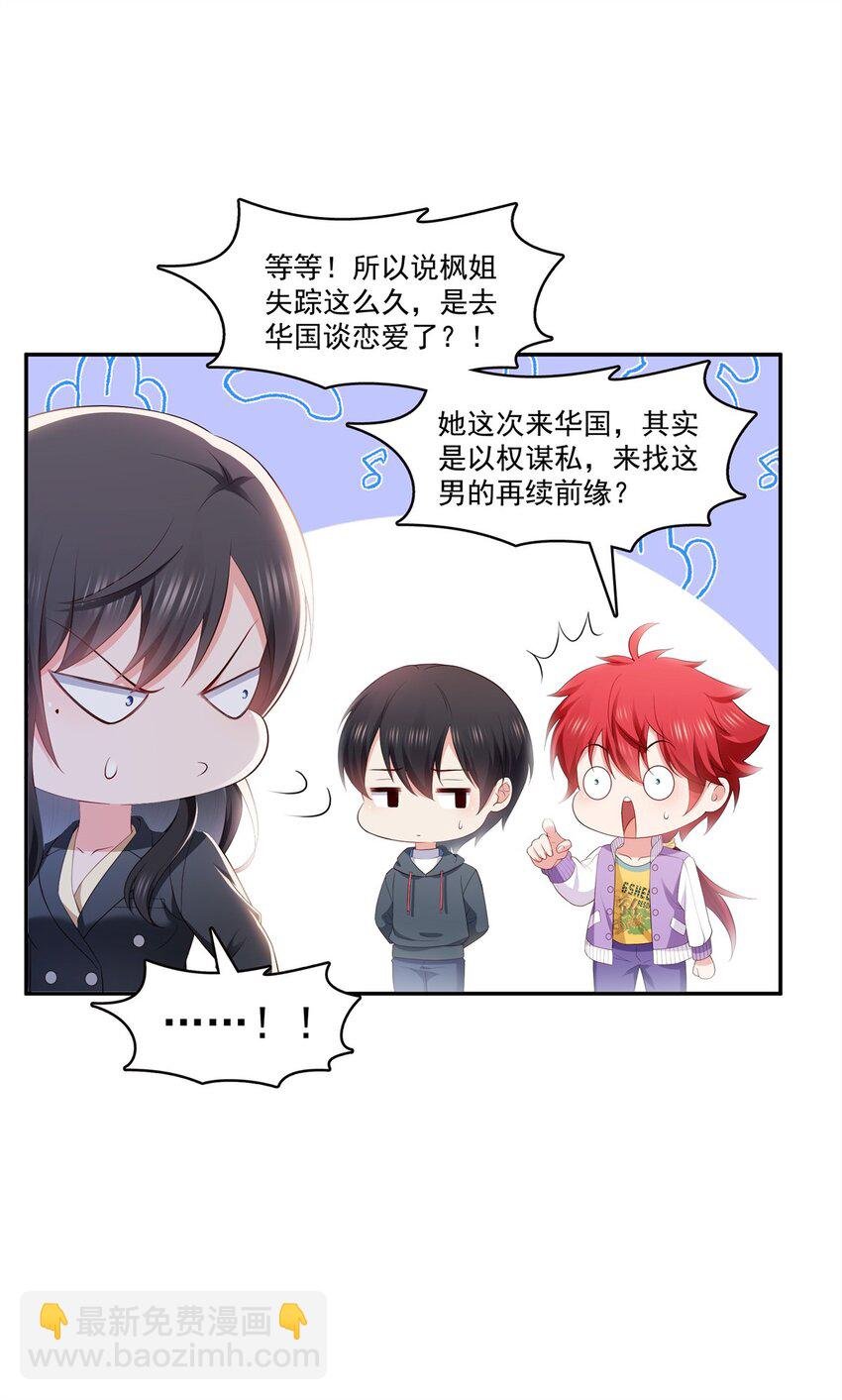 393 想嫁给谁？