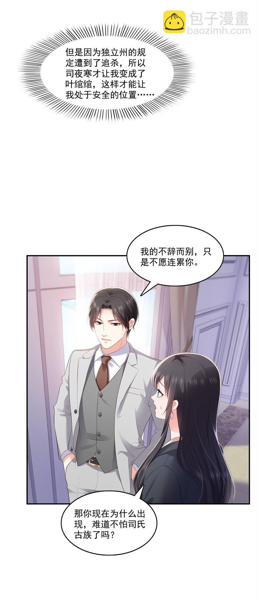 393 想嫁给谁？