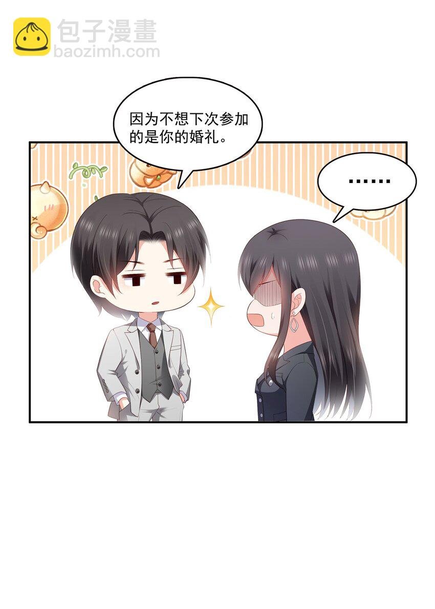 393 想嫁给谁？