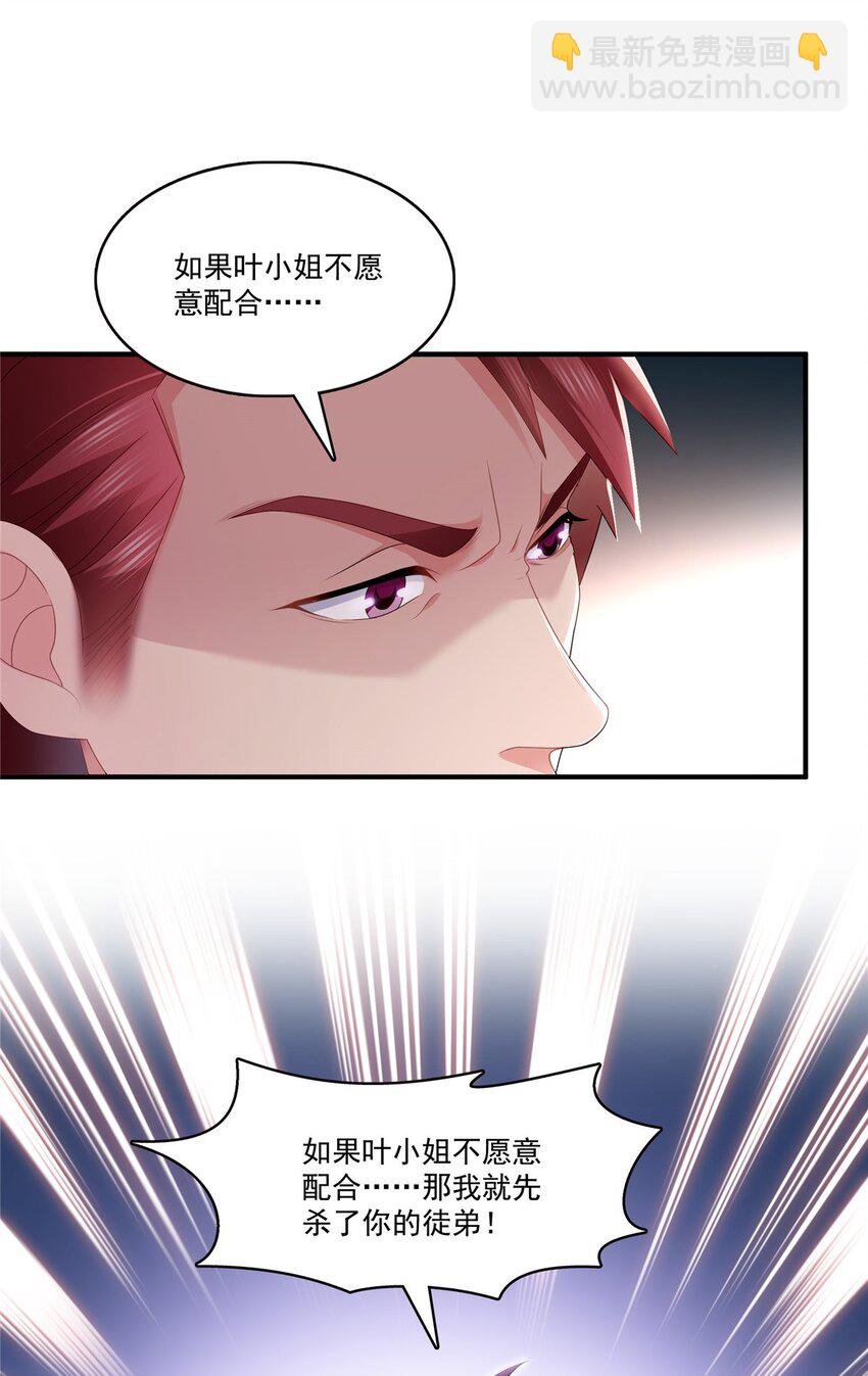 395 绾绾小姐，是你吗……？