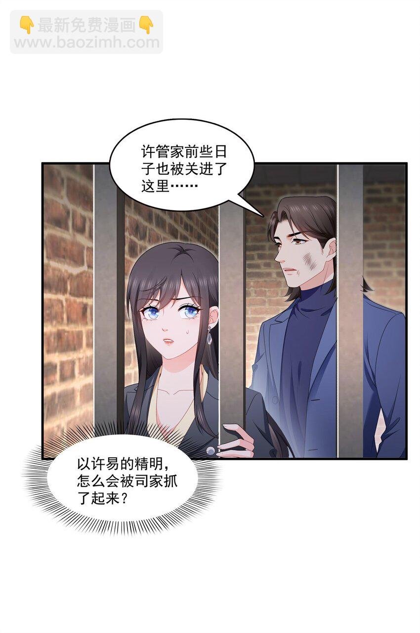 395 绾绾小姐，是你吗……？
