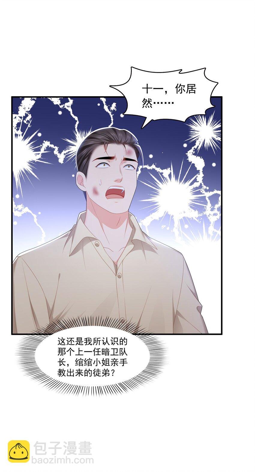 395 绾绾小姐，是你吗……？