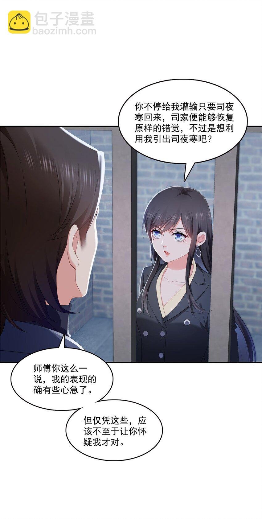 396 司家七爷
