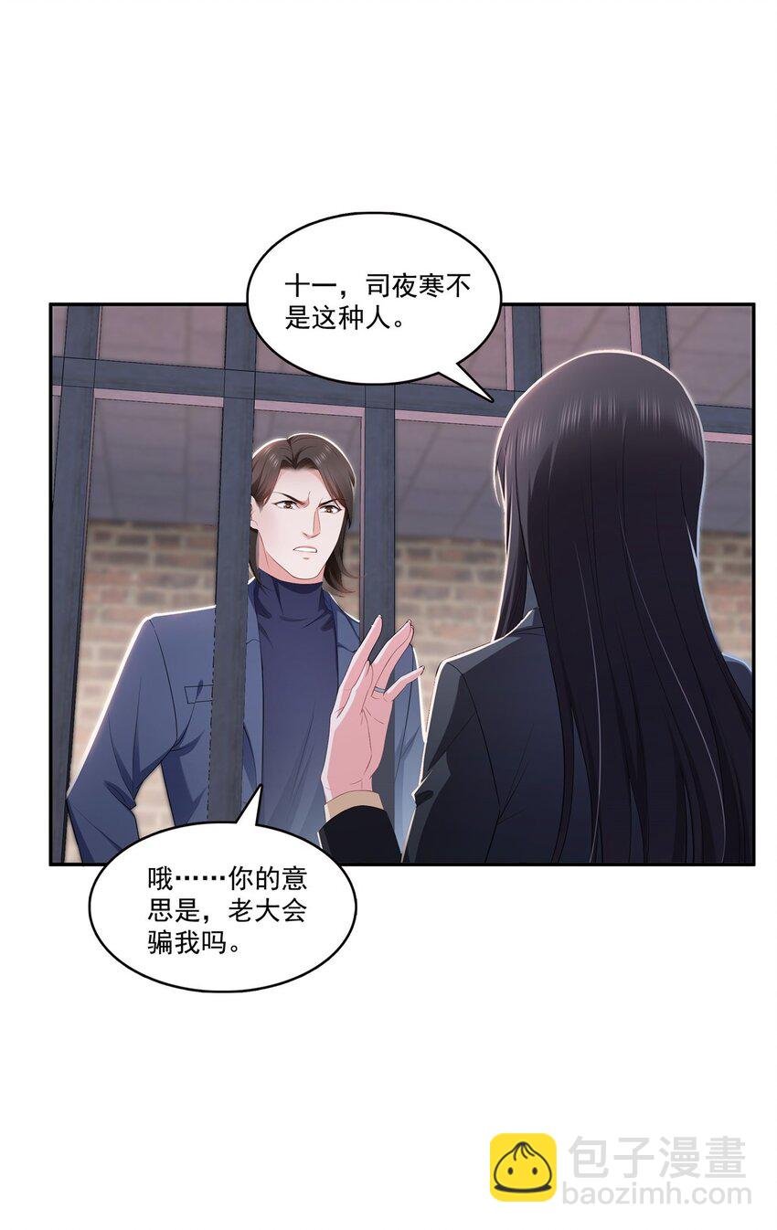 396 司家七爷