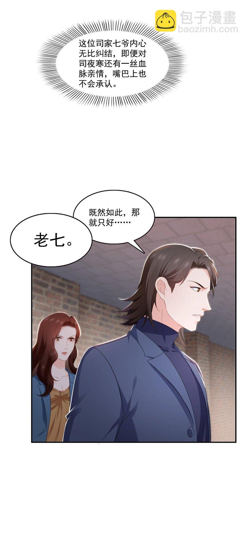 396 司家七爷