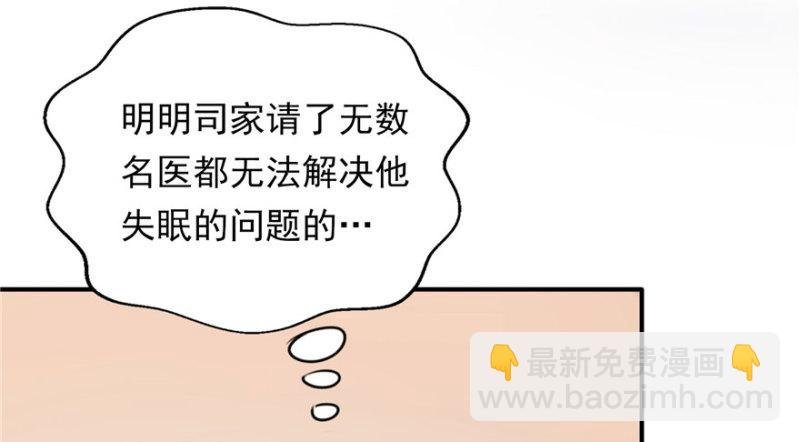 第三话 做回自己