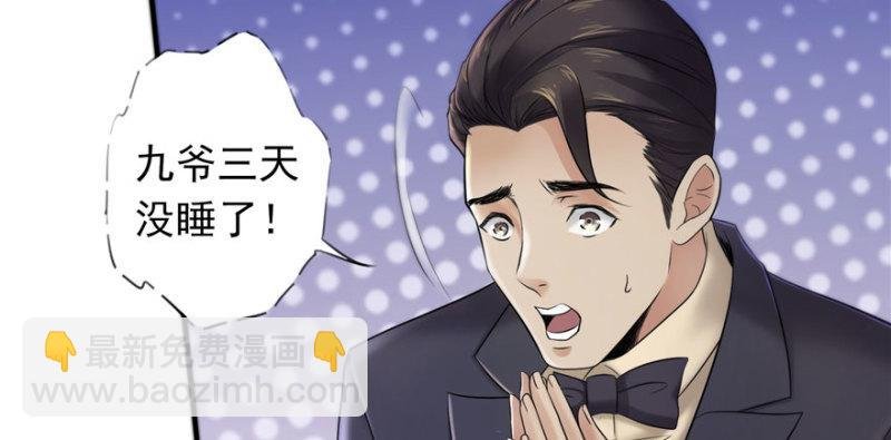 第三话 做回自己