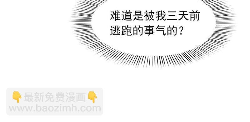 第三话 做回自己