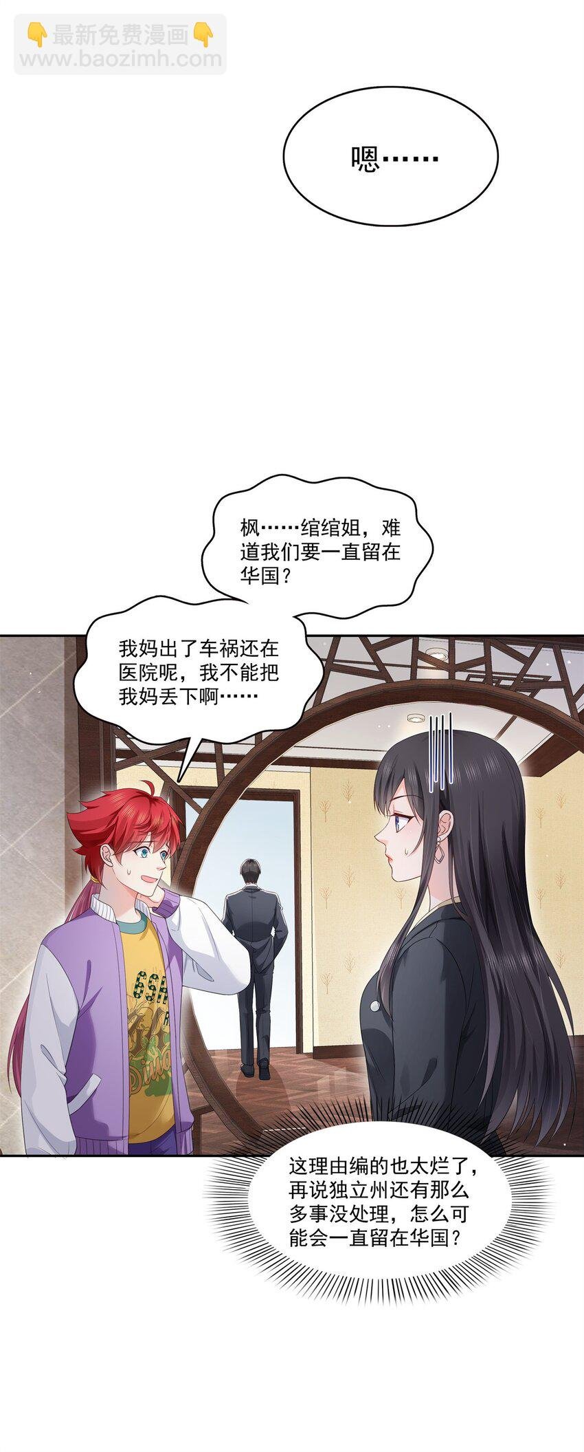 398 冰释前嫌