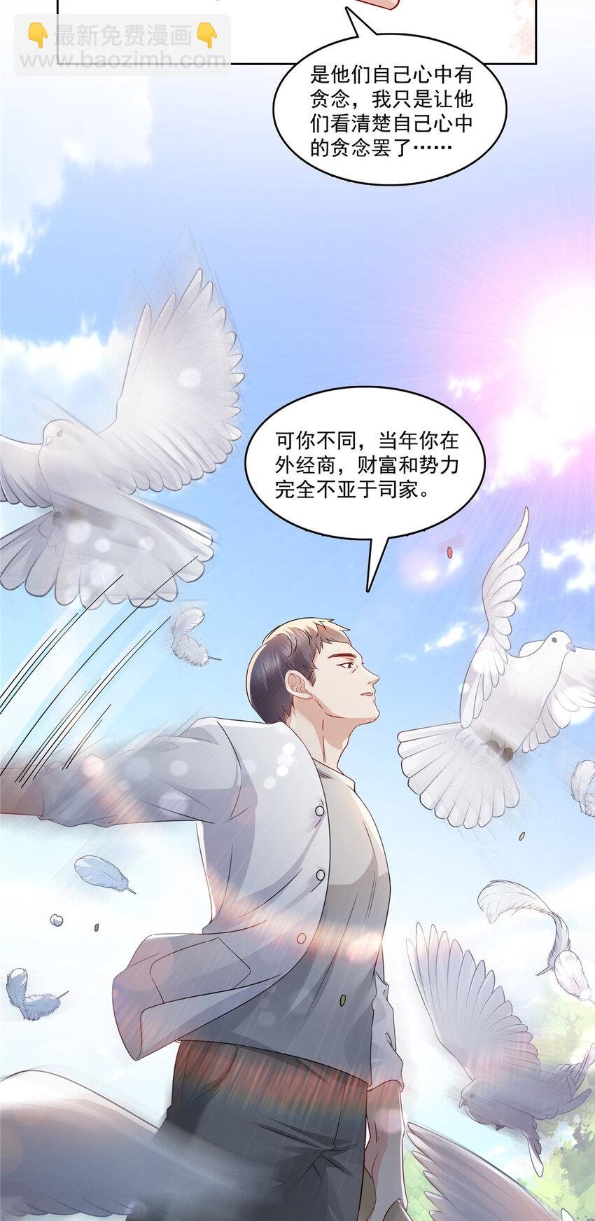 399 司家来历