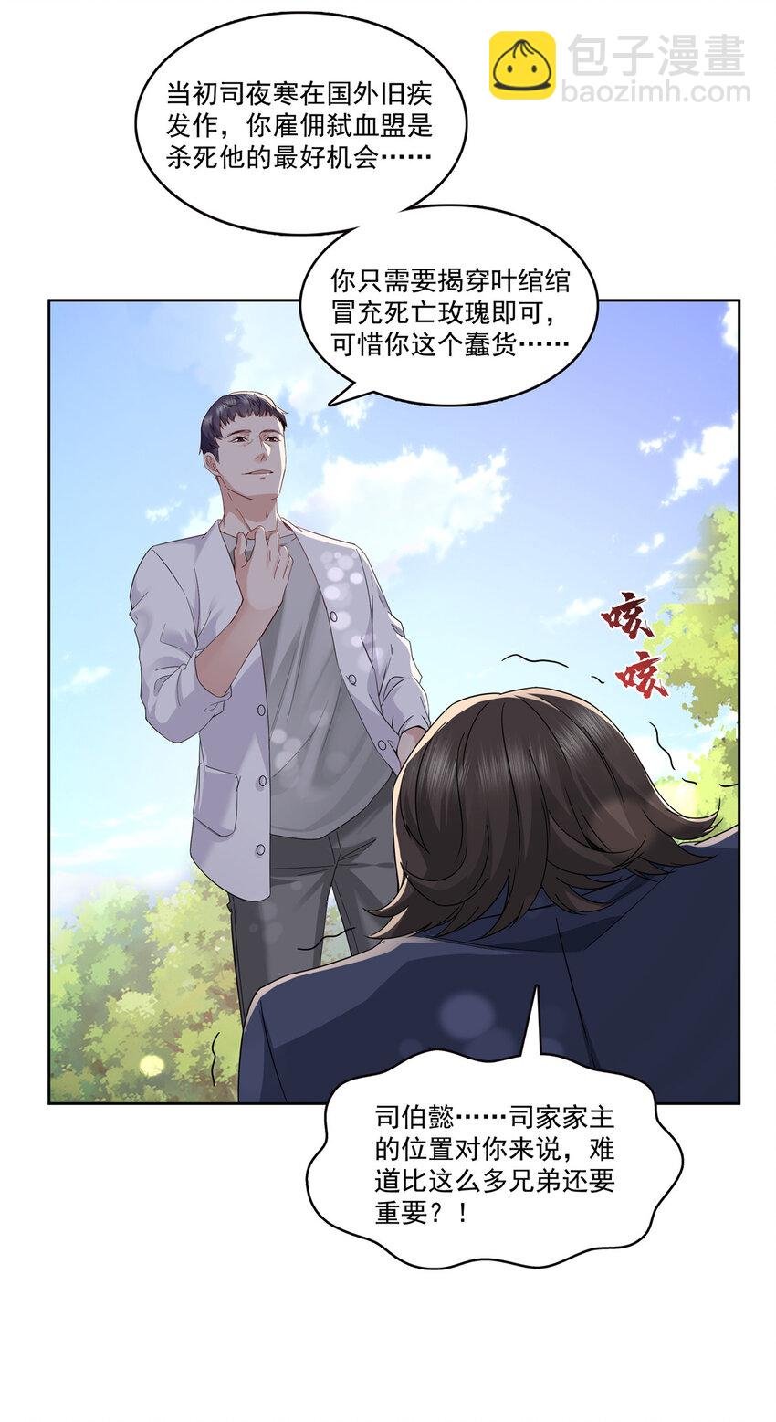 399 司家来历