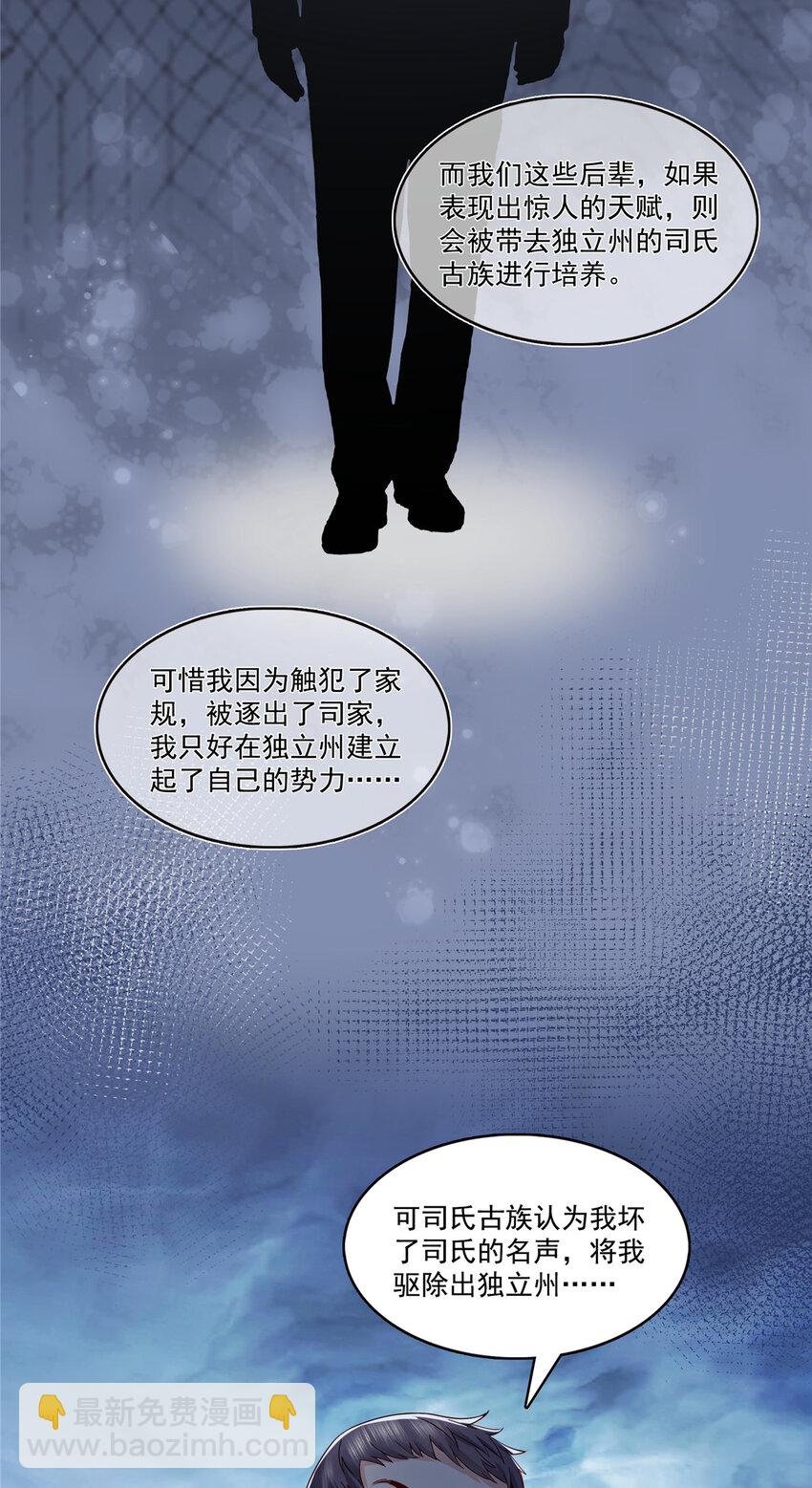 399 司家来历