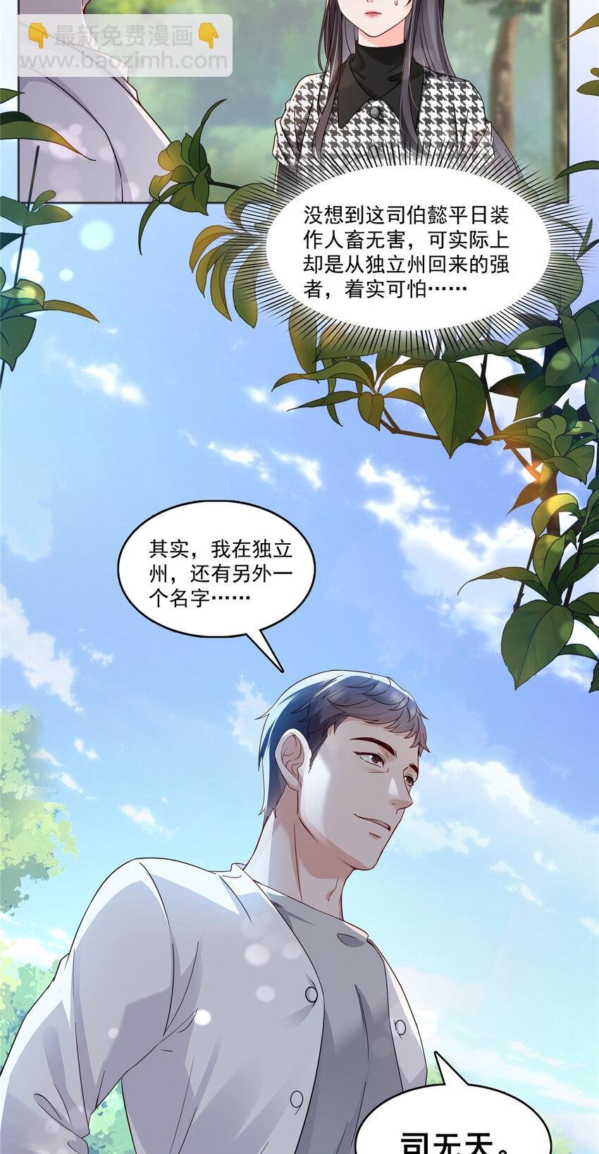 399 司家来历