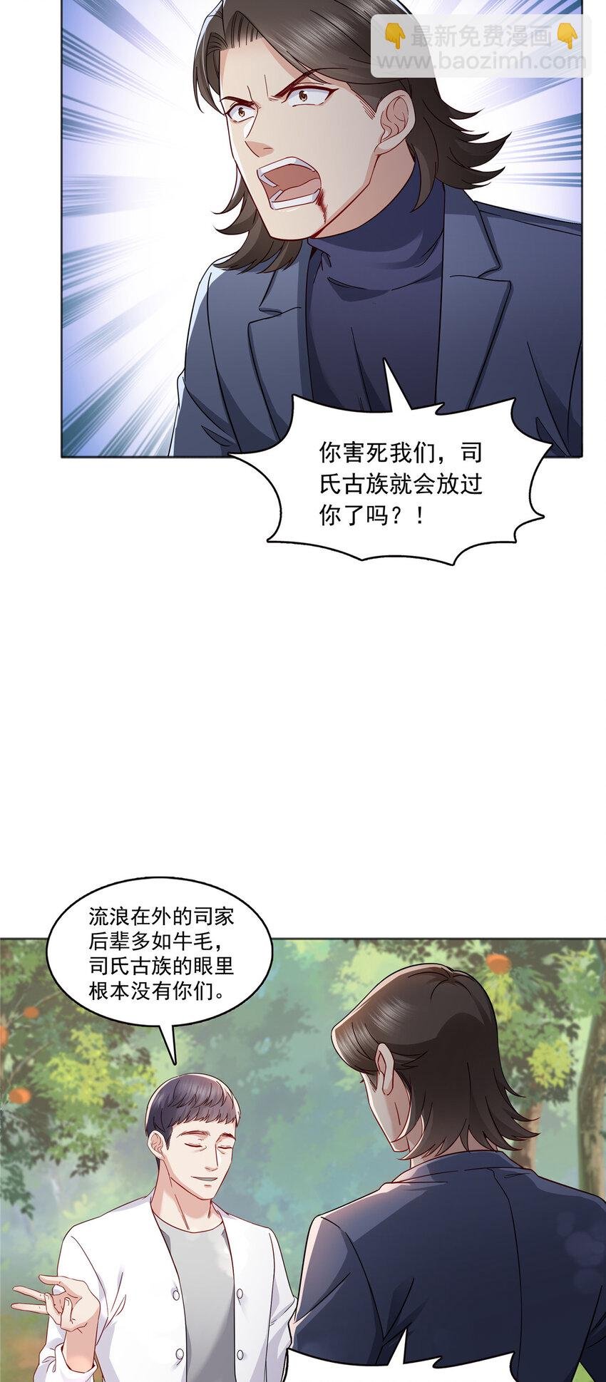 399 司家来历