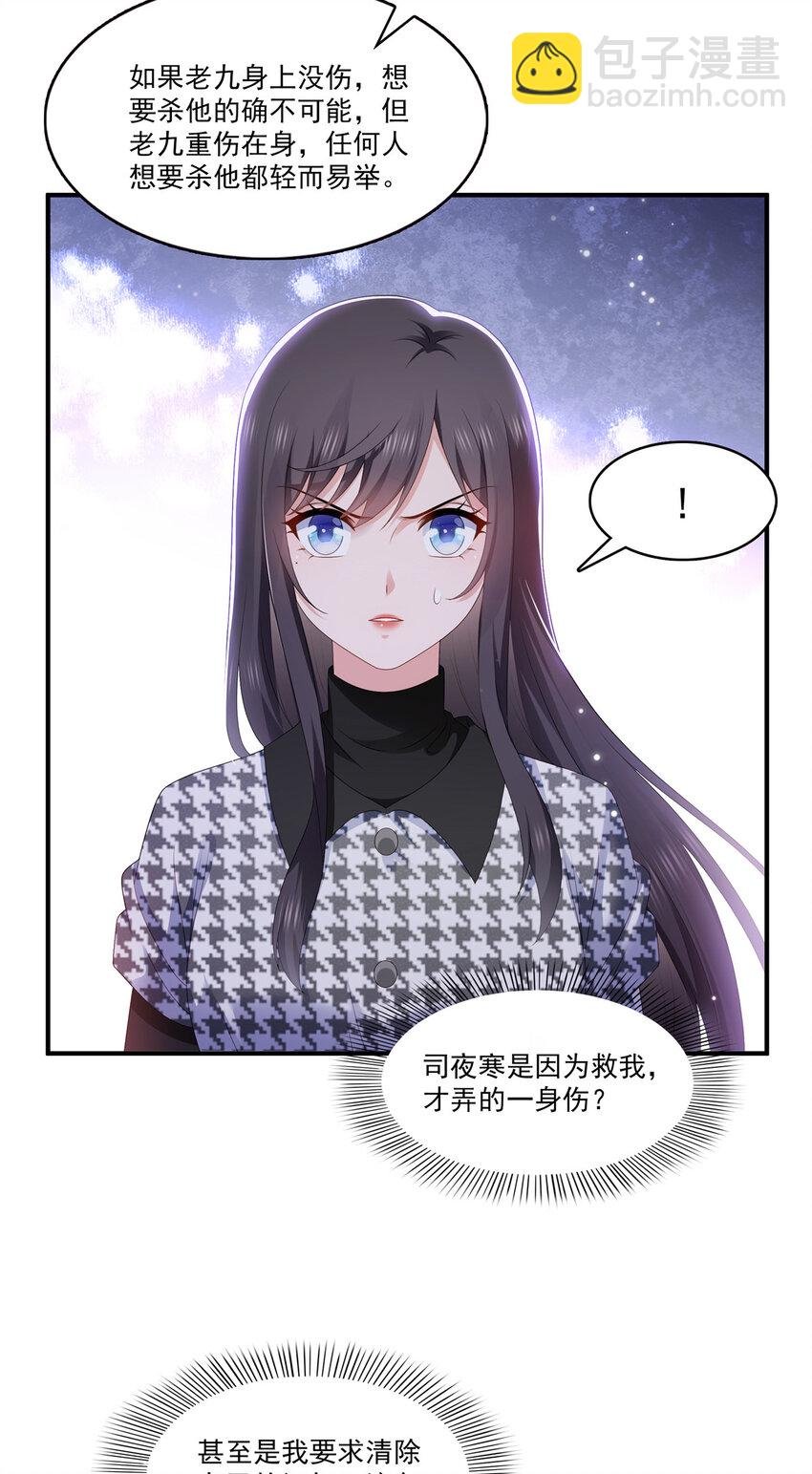 400 上一任死亡玫瑰，Eric