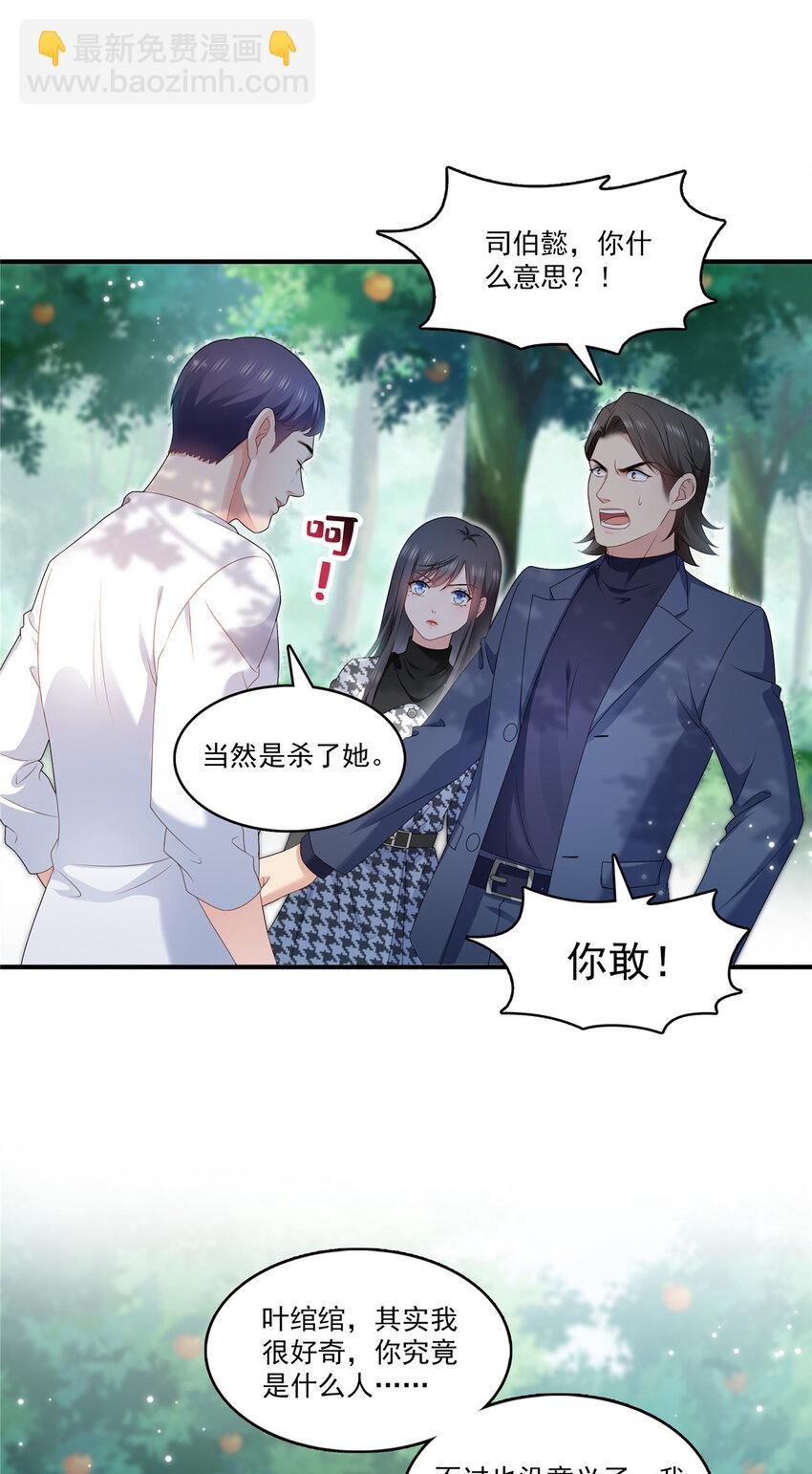 400 上一任死亡玫瑰，Eric