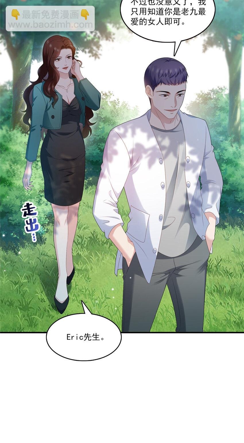 400 上一任死亡玫瑰，Eric