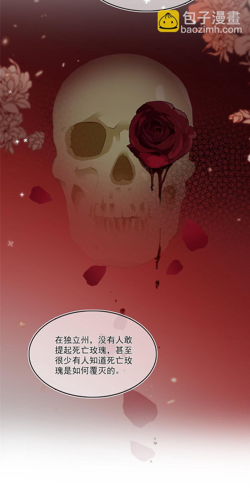 400 上一任死亡玫瑰，Eric