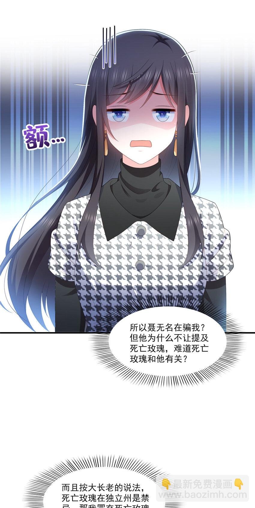 400 上一任死亡玫瑰，Eric