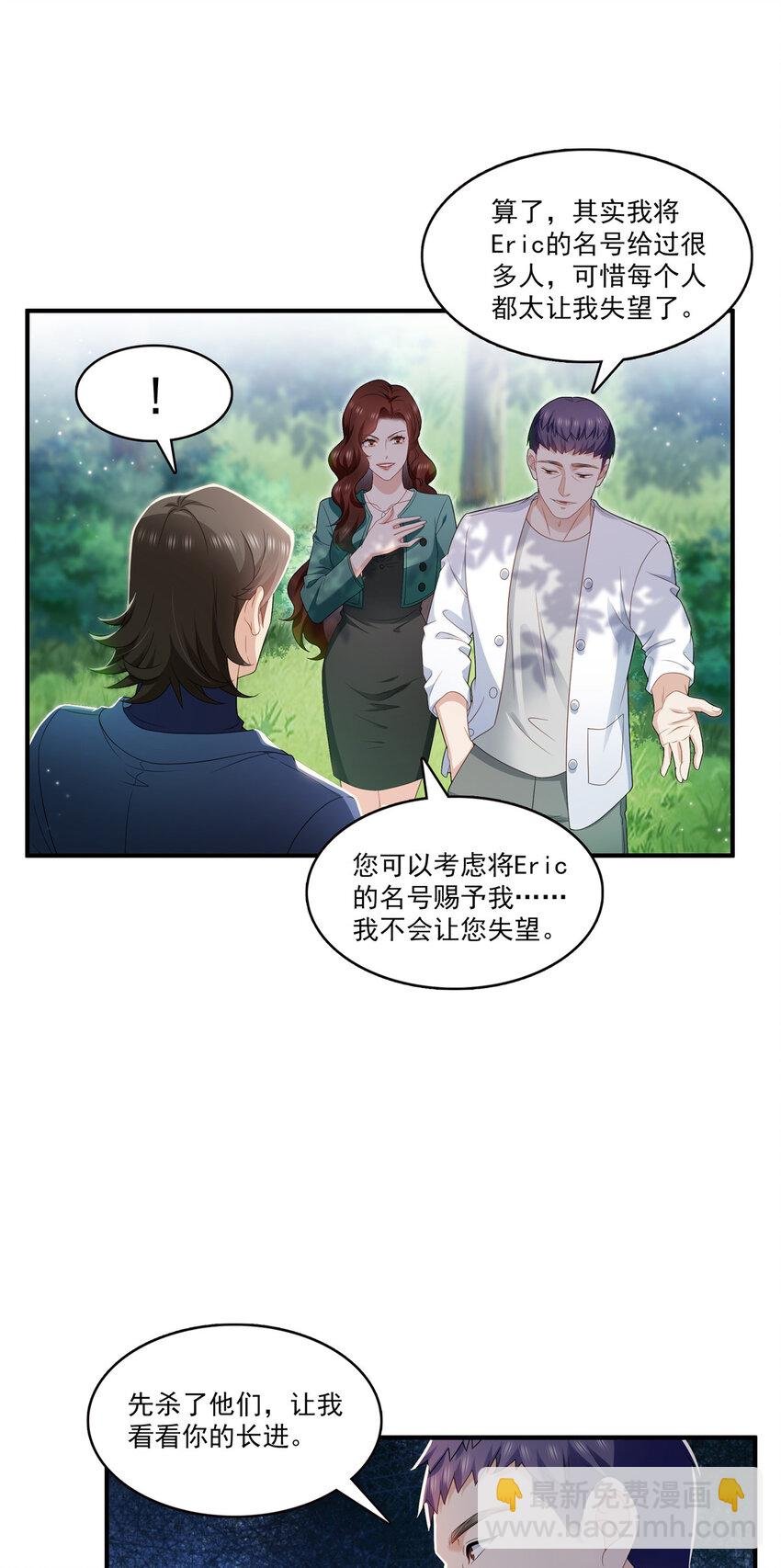 400 上一任死亡玫瑰，Eric
