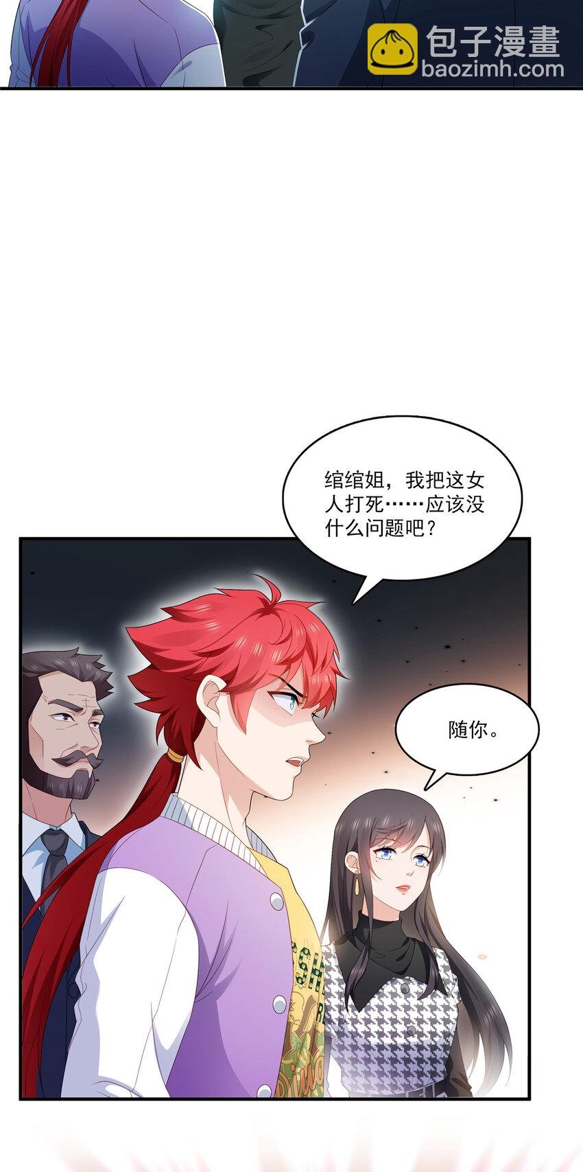 400 上一任死亡玫瑰，Eric