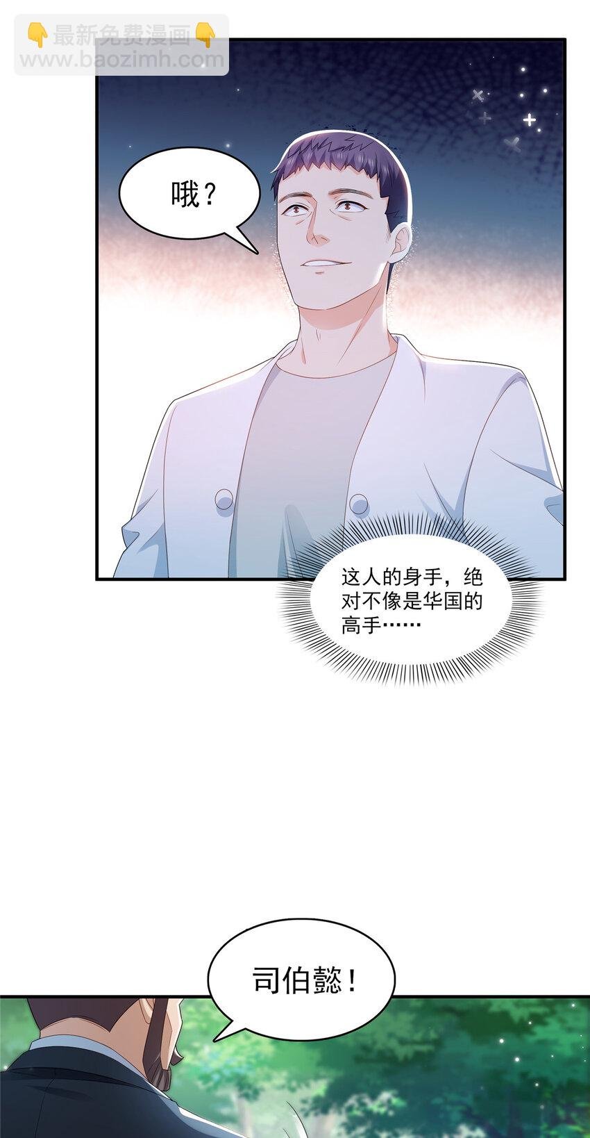 400 上一任死亡玫瑰，Eric