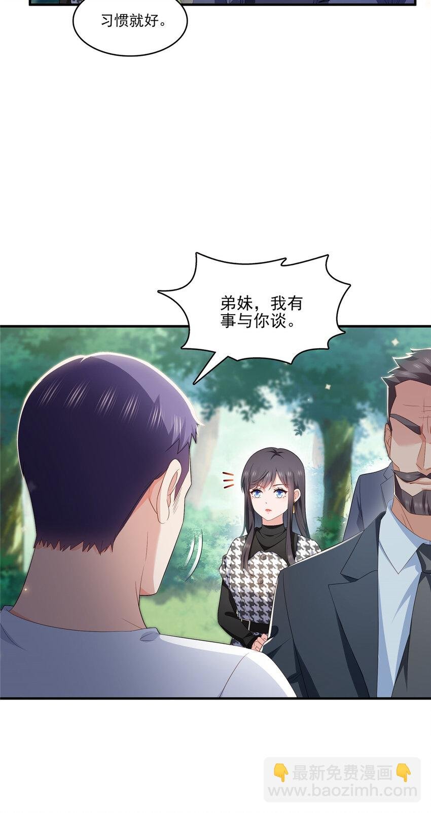 400 上一任死亡玫瑰，Eric