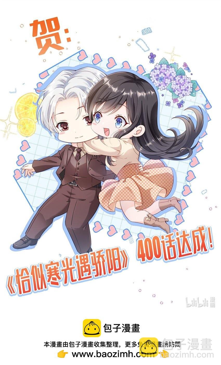 400 上一任死亡玫瑰，Eric