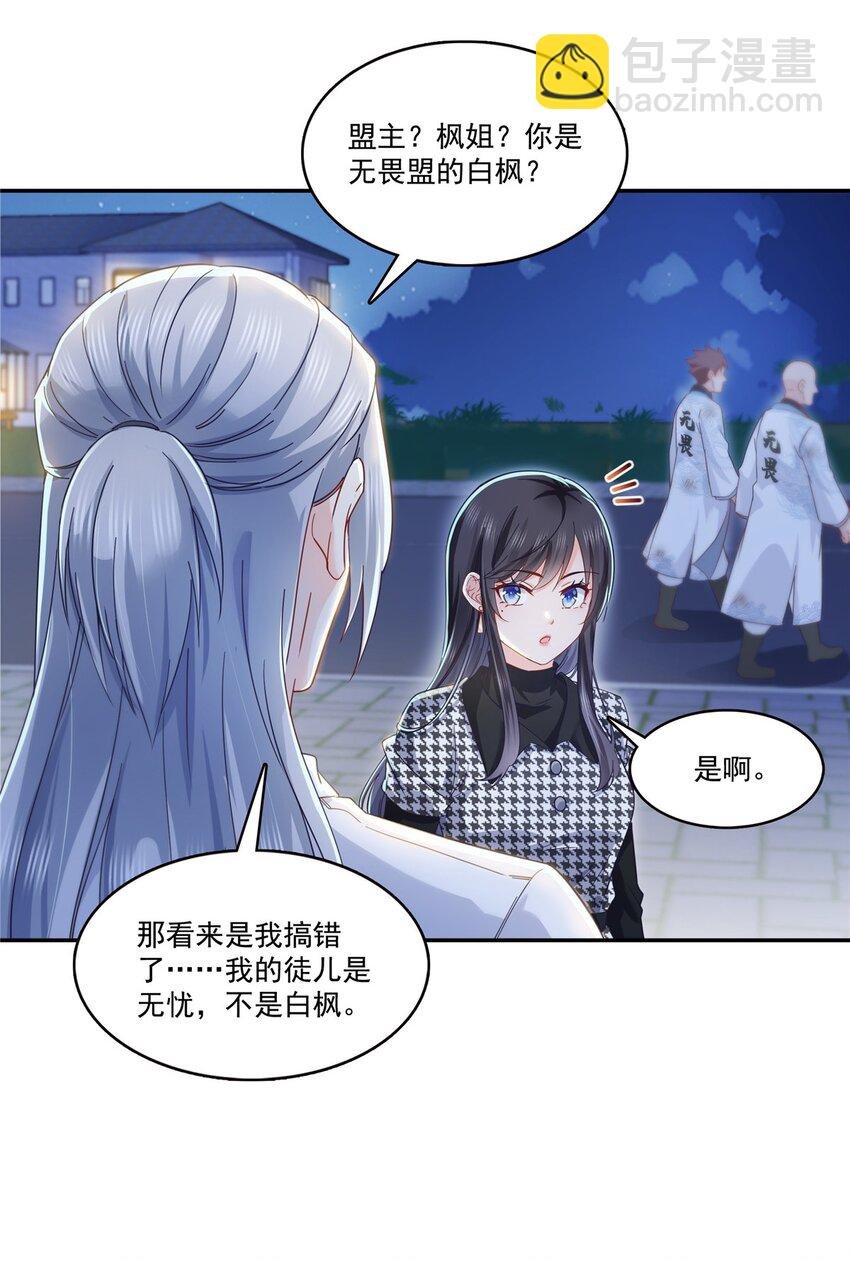 403 如果我是聂无忧呢