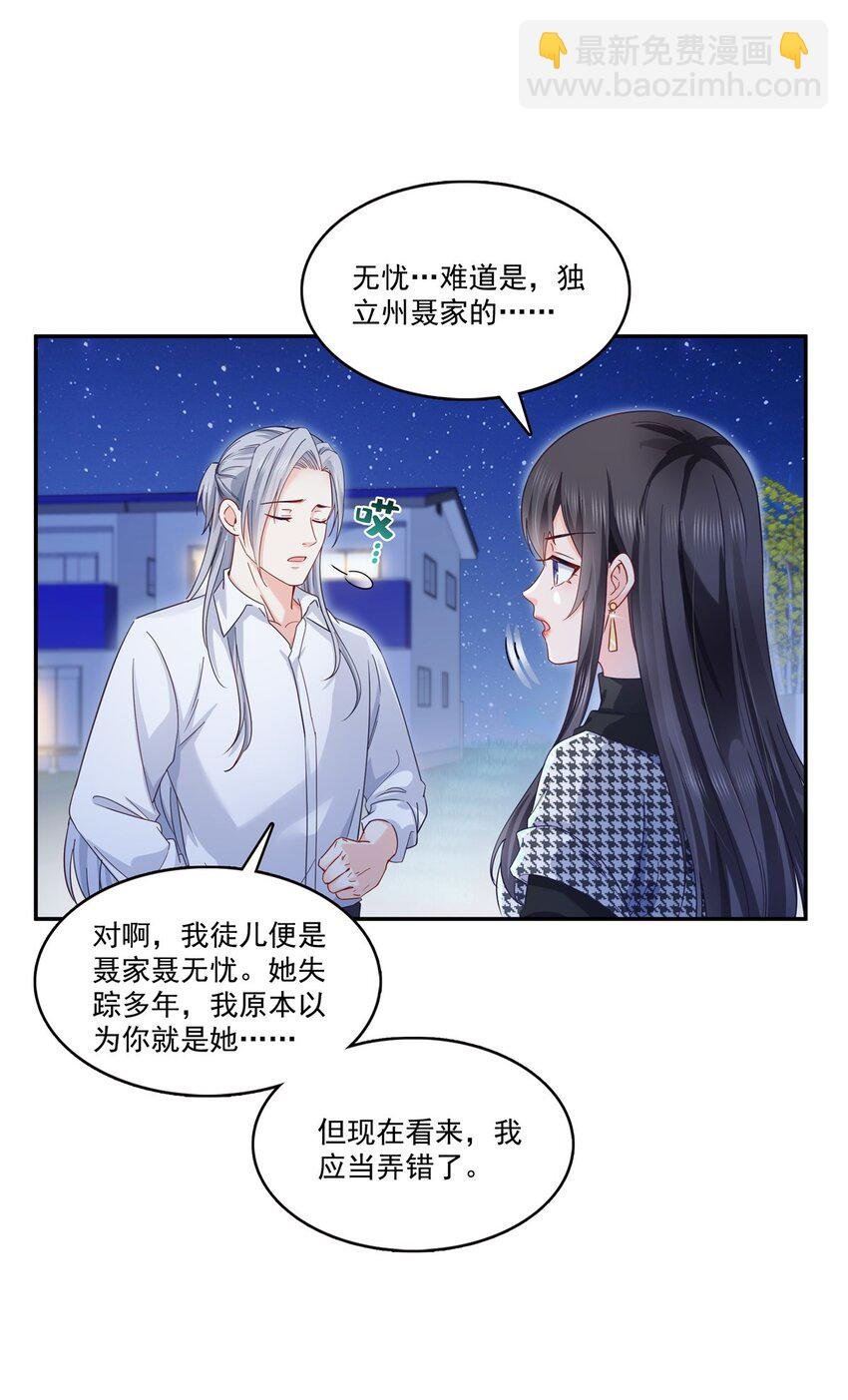 403 如果我是聂无忧呢