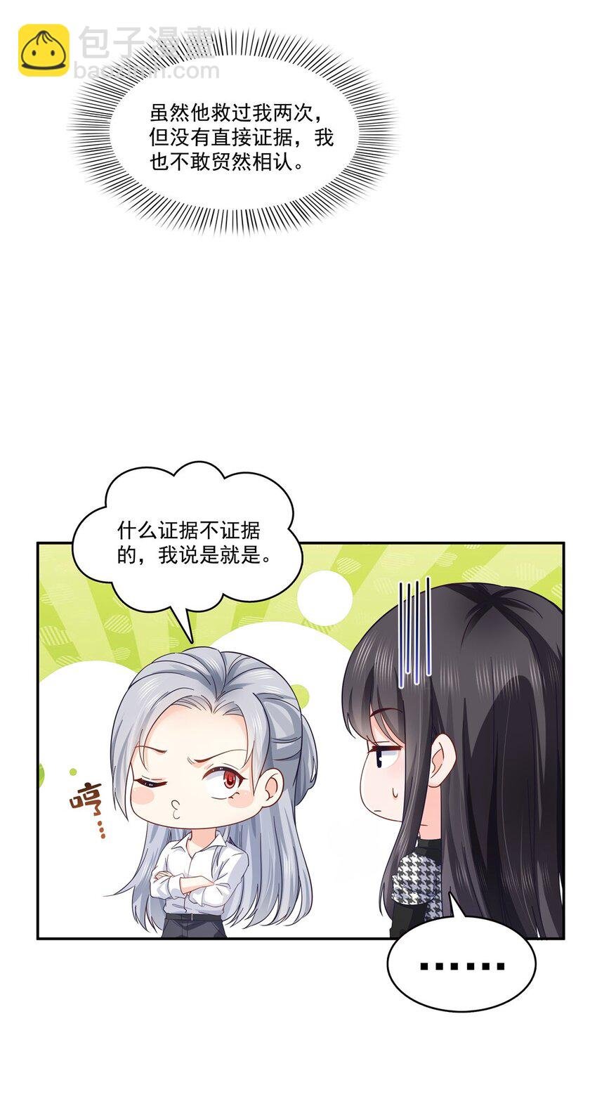 403 如果我是聂无忧呢