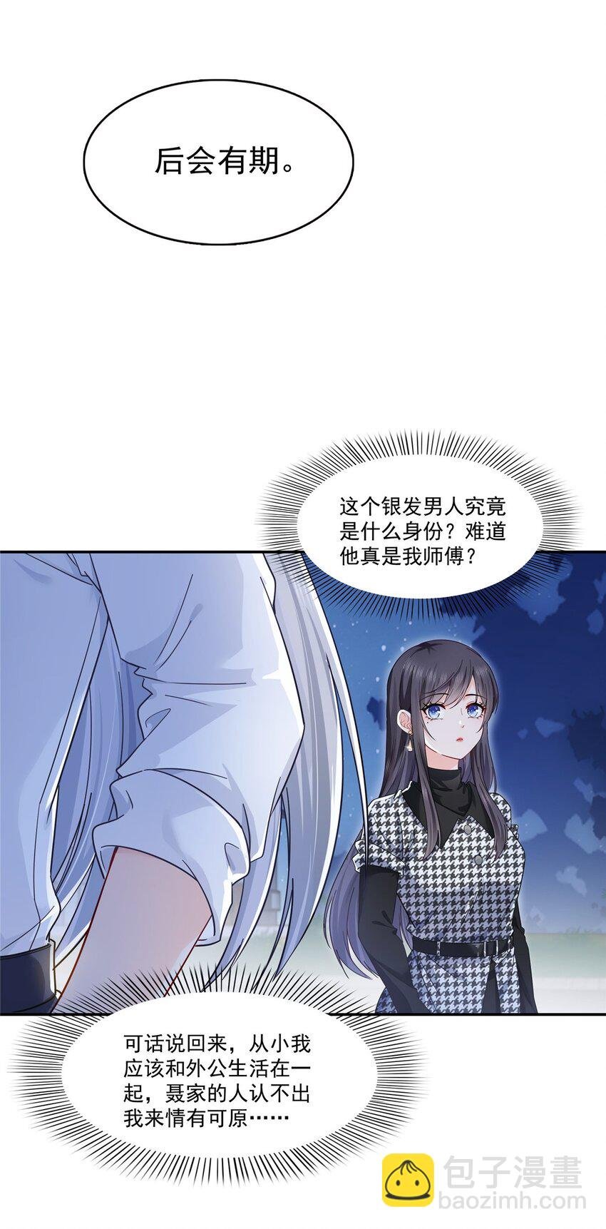403 如果我是聂无忧呢