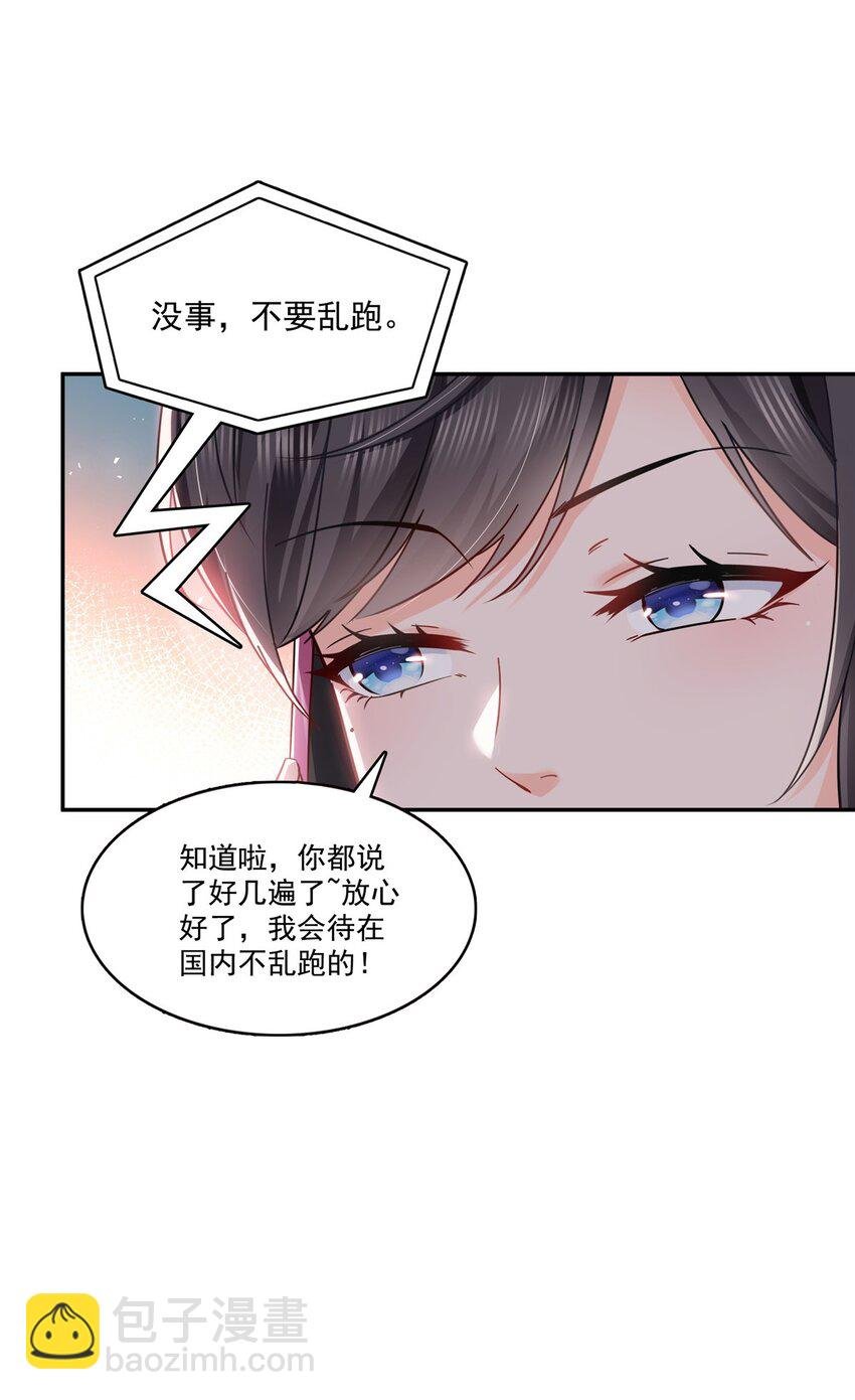 403 如果我是聂无忧呢