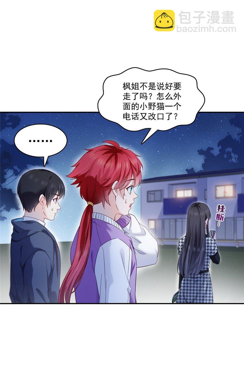 403 如果我是聂无忧呢