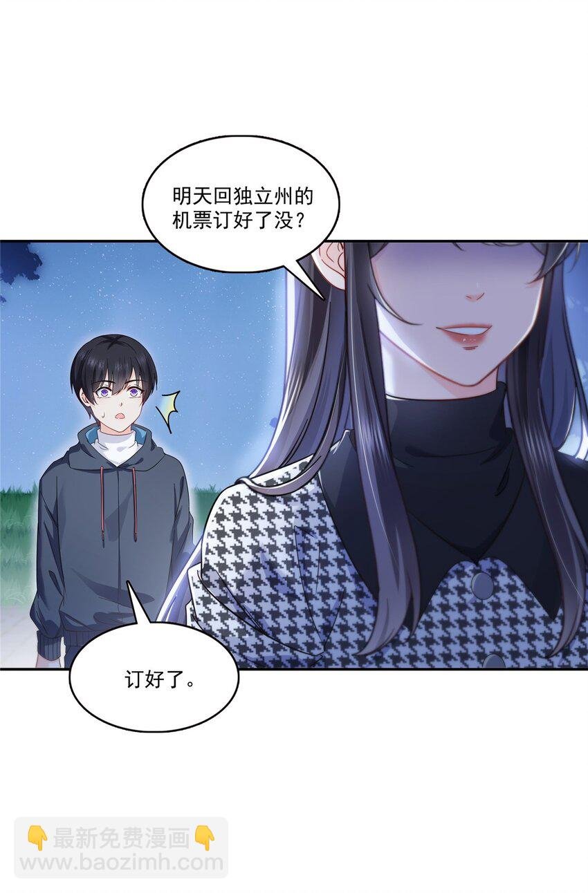 403 如果我是聂无忧呢