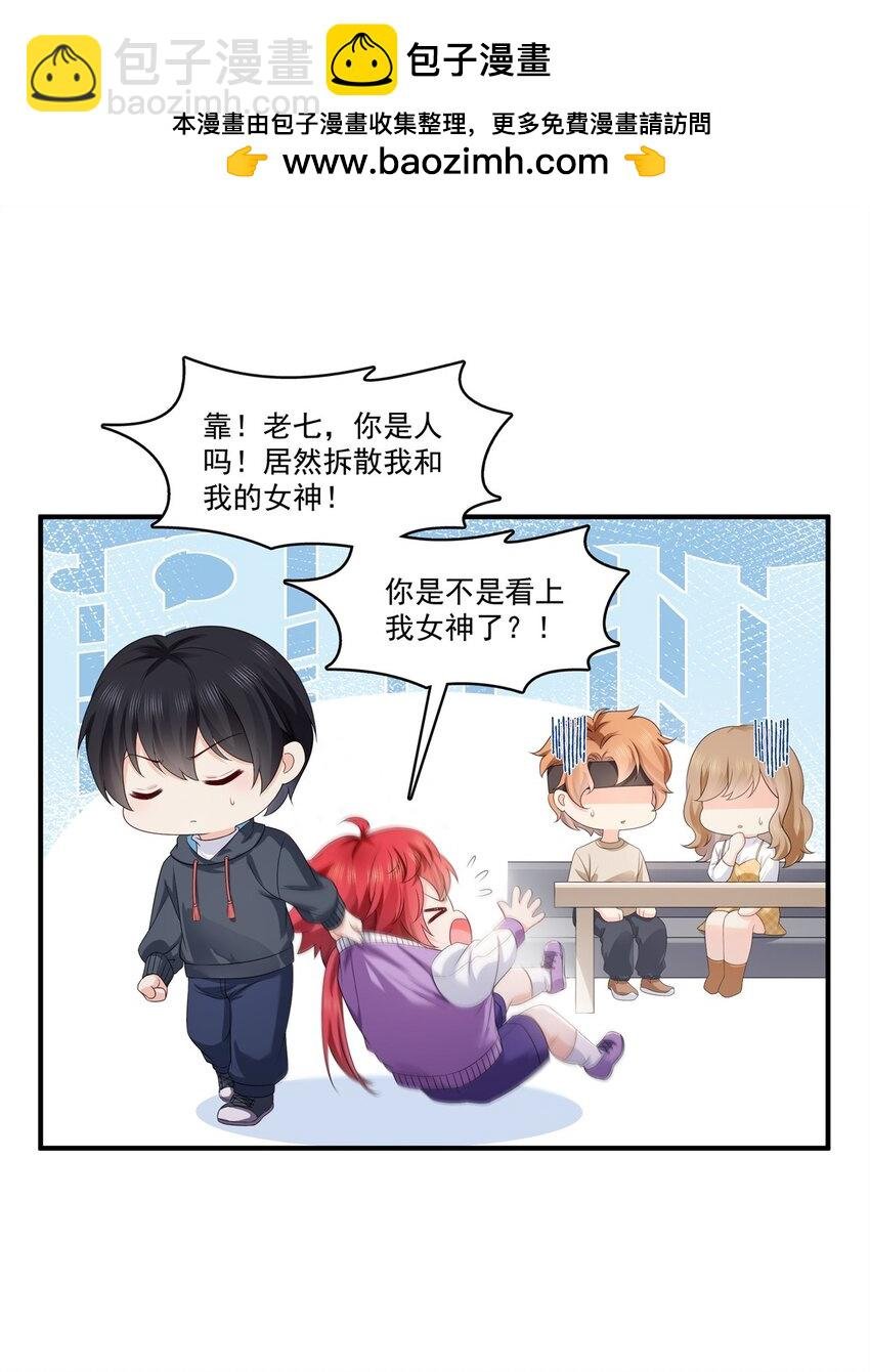 405 你赔我女朋友！