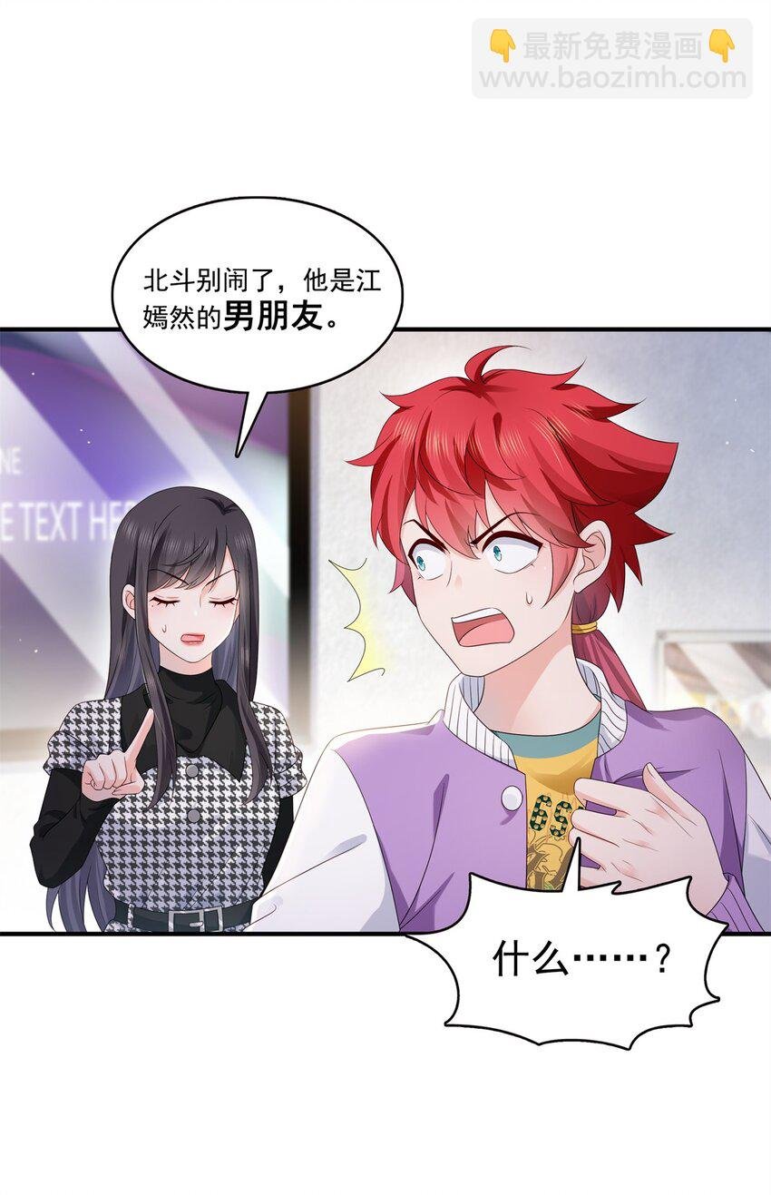 405 你赔我女朋友！