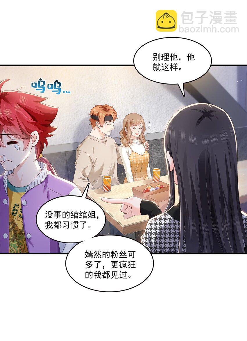 405 你赔我女朋友！