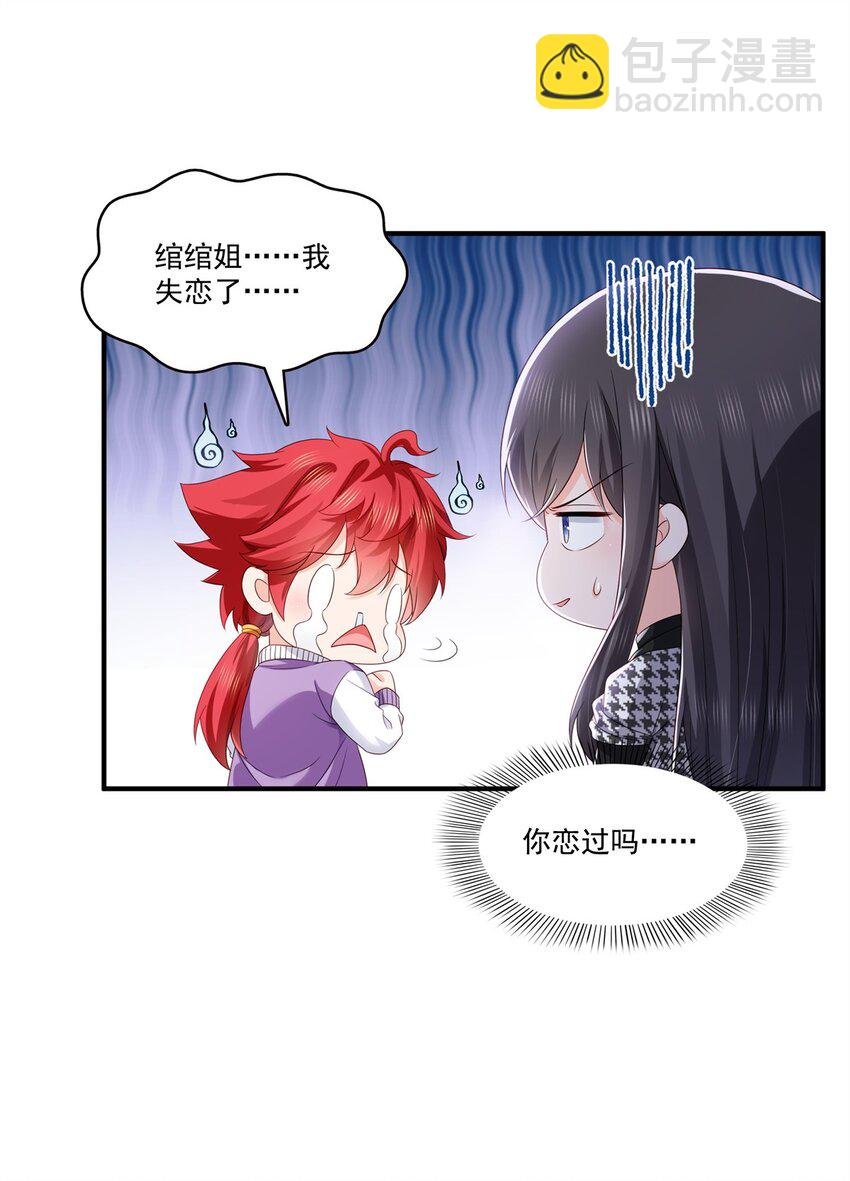 405 你赔我女朋友！