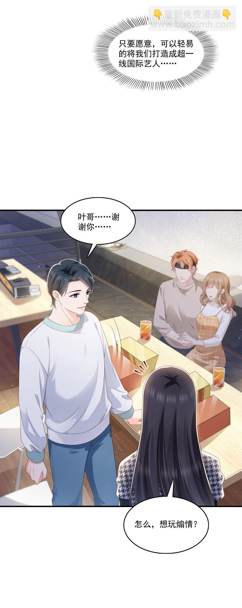 405 你赔我女朋友！