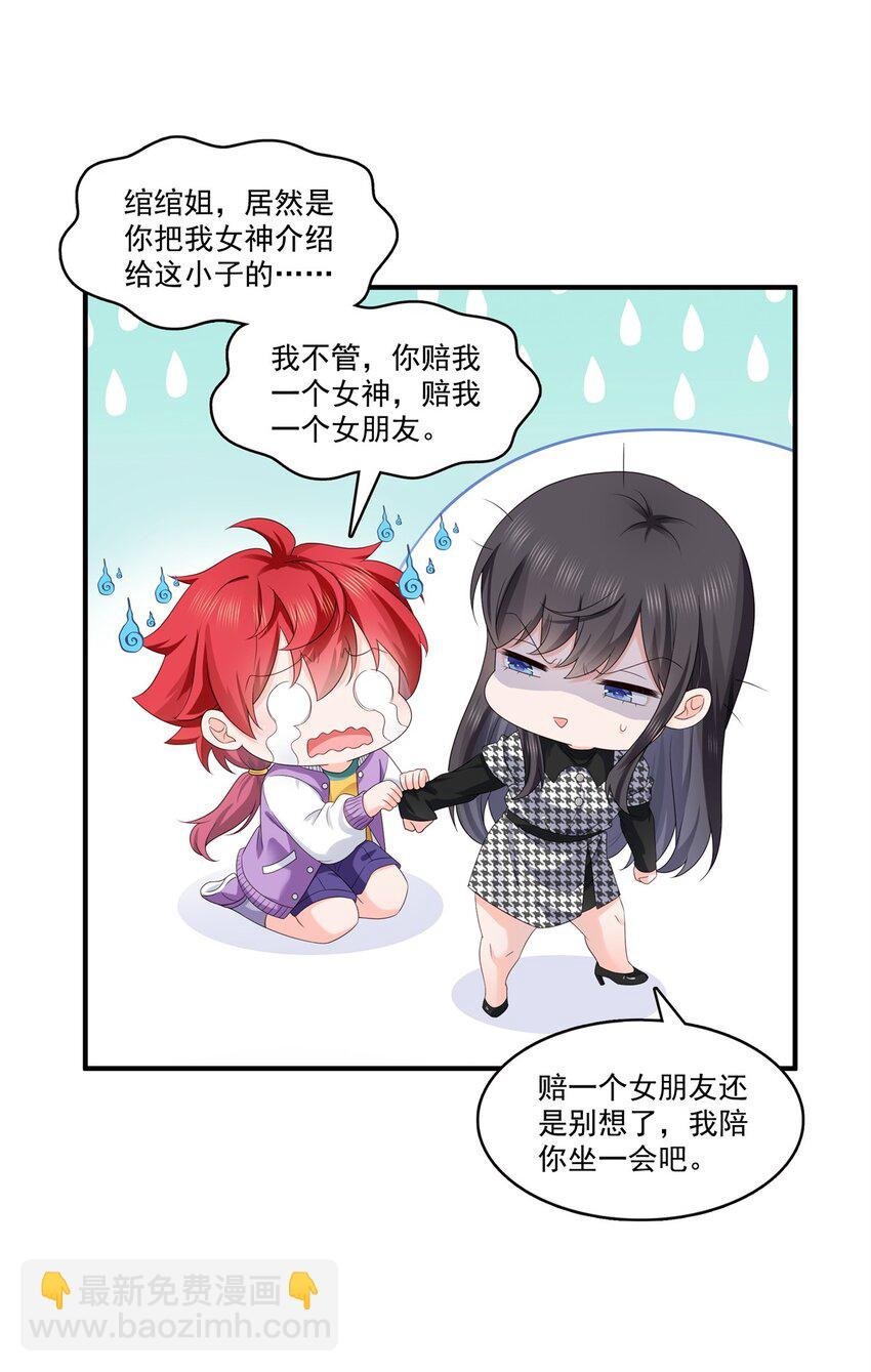 405 你赔我女朋友！