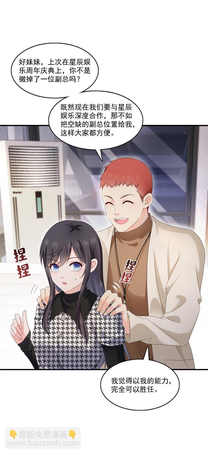 405 你赔我女朋友！