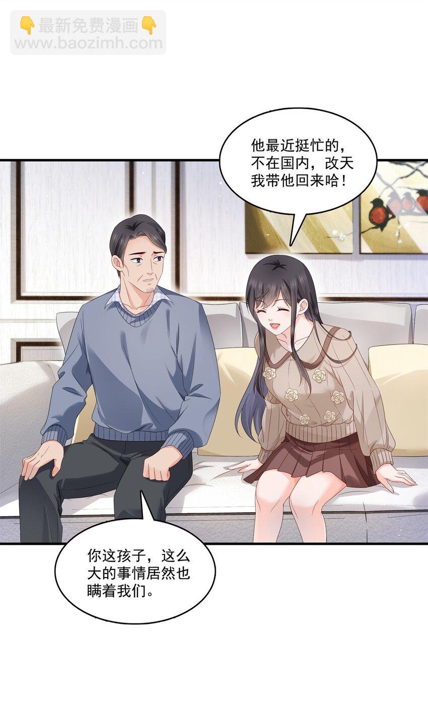 405 你赔我女朋友！