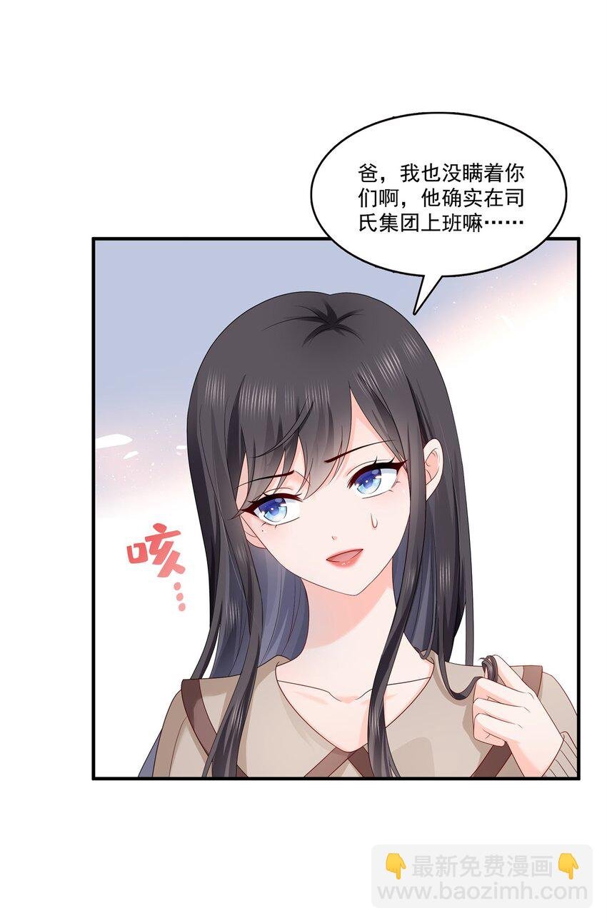 405 你赔我女朋友！