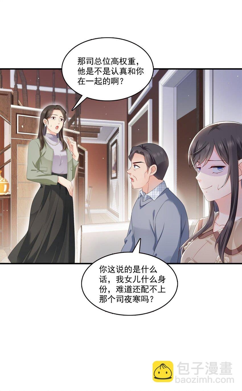 405 你赔我女朋友！