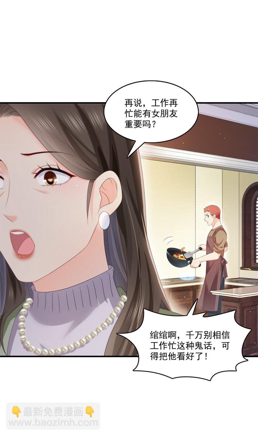 405 你赔我女朋友！